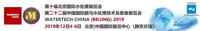觀展送福利！2019北京國(guó)際水展即將啟幕，水業(yè)盛宴，就等你來(lái)！-