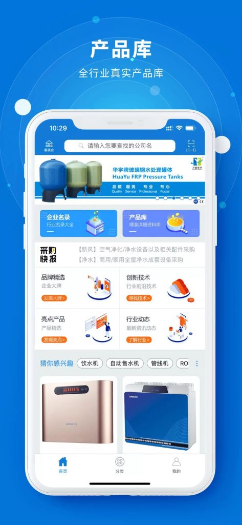 您不容錯過的最新、最全采購需求清單——世環會app-