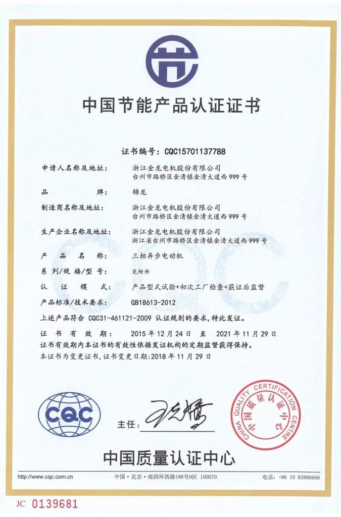 中國電機領軍企業——金龍電機將登陸2020上海泵閥展！-