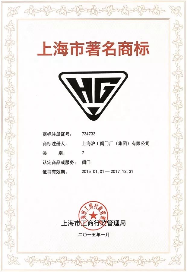 被評為“上海名牌”產(chǎn)品，這家企業(yè)究竟為民族閥門工業(yè)盡了多少力量？-