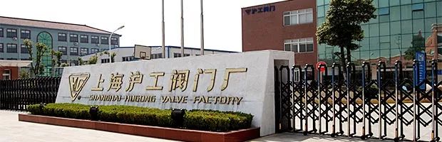被評為“上海名牌”產(chǎn)品，這家企業(yè)究竟為民族閥門工業(yè)盡了多少力量？-