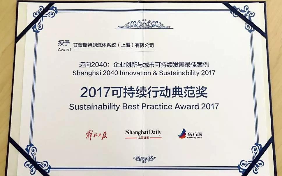 打贏“十三五”節能減排收官之戰——艾蒙斯特朗讓節能更卓越！-