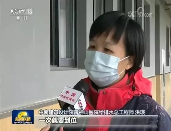 雷神山醫(yī)院給排水總工程師洪瑛：不能出錯，一次就要到位-