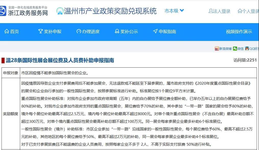 最多補(bǔ)貼100%，多地出臺(tái)應(yīng)對(duì)疫情參展補(bǔ)貼政策，快來看看有沒有你-