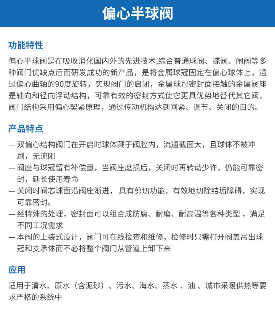 【展品推薦】第九屆上海國際泵管閥展覽會部分展品提前預(yù)覽（三）-