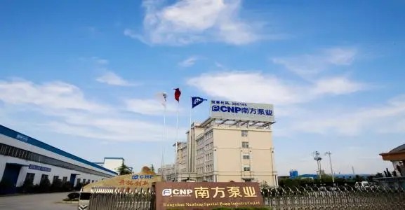 南方泵業攜眾多優質產品，邀您相約第十一屆上海國際泵閥展