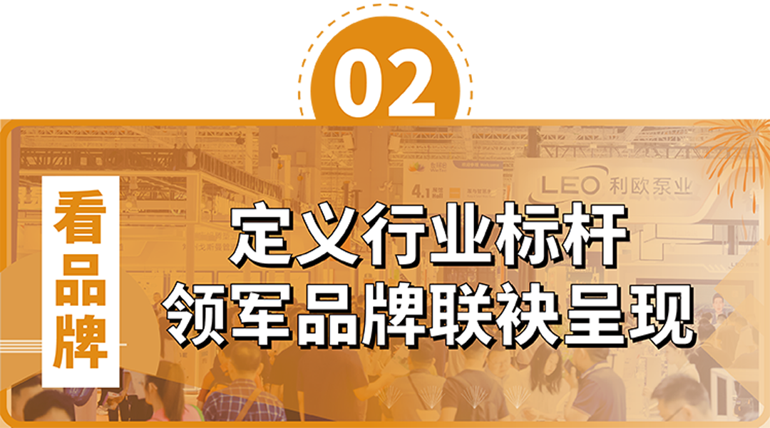 政策賦能·智啟未來 | 預(yù)登記全面啟動(dòng)！6月相約上海國際泵閥展！-