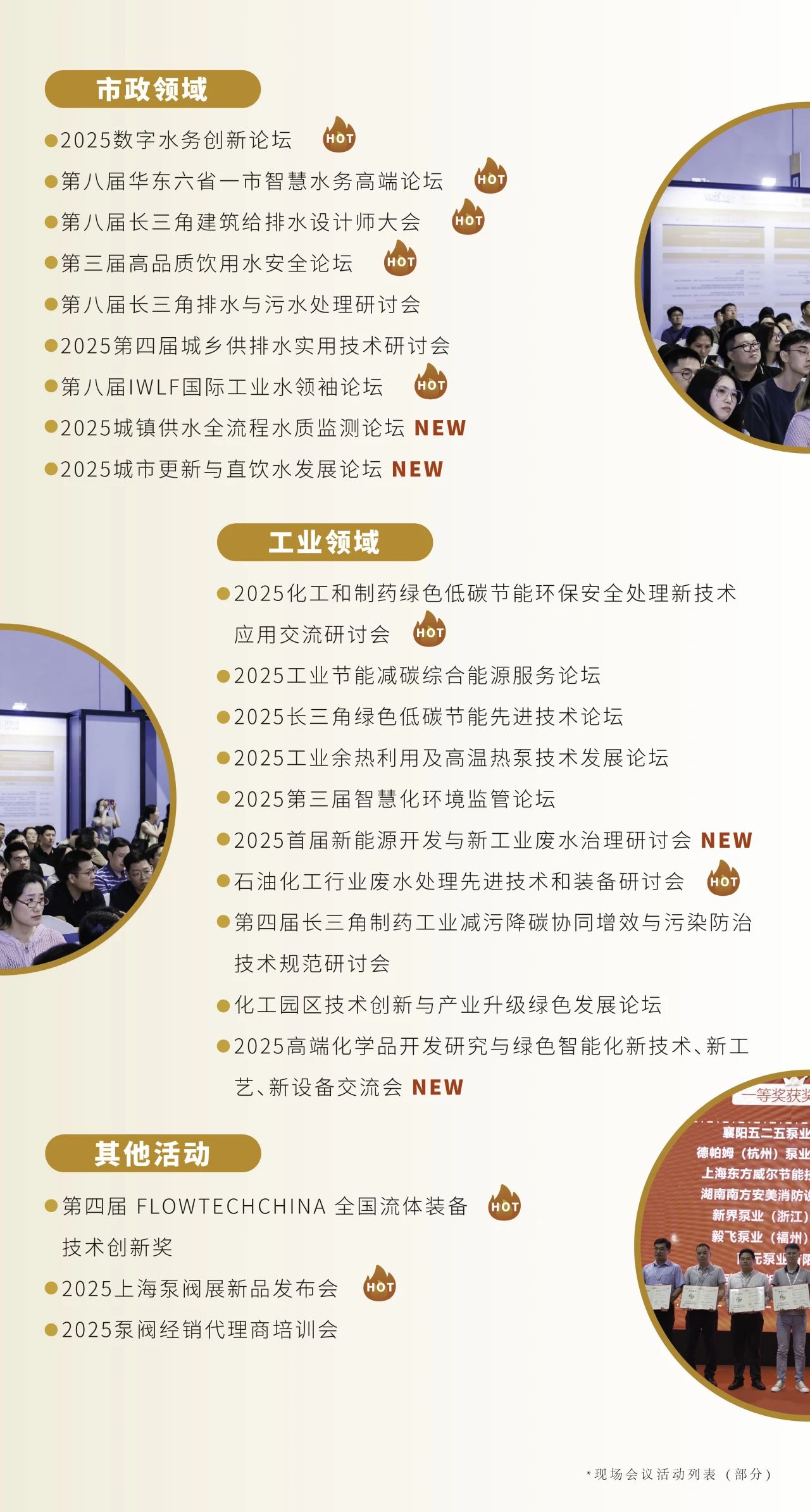 政策賦能·智啟未來 | 預(yù)登記全面啟動(dòng)！6月相約上海國際泵閥展！-