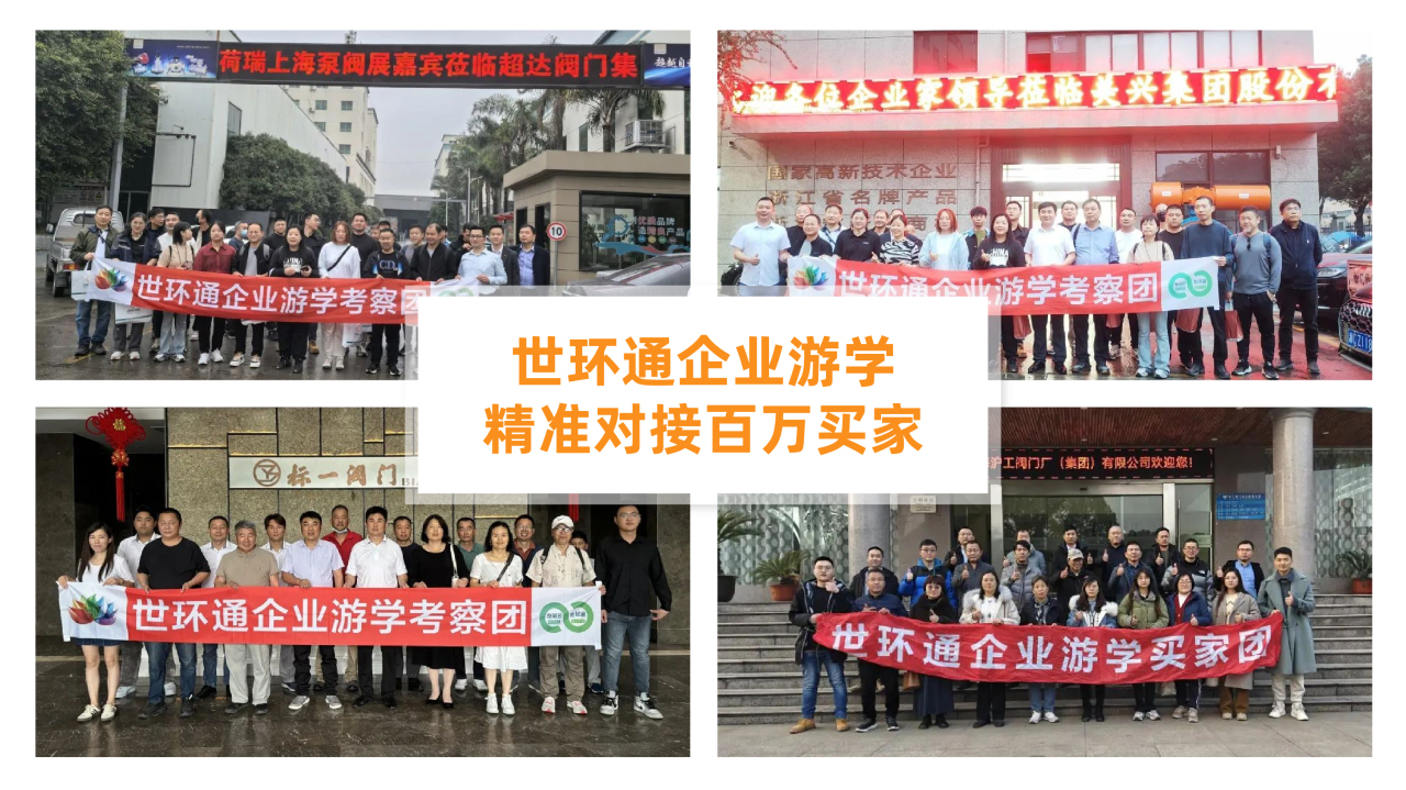 @津冀泵閥老板，凱盛、泰雅等百家企業已入駐上海國際泵閥展，全球采購商等你對接！-