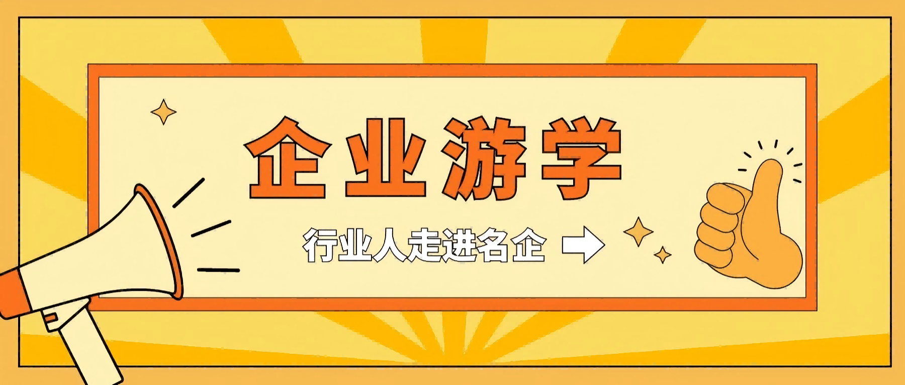 【世環(huán)通企業(yè)游學(xué)】走進(jìn)連成泵業(yè)集團(tuán)，解碼創(chuàng)新科技×綠色智造雙引擎-