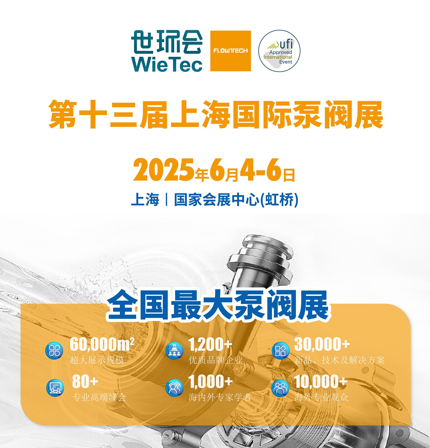 【世環(huán)通企業(yè)游學(xué)】走進(jìn)連成泵業(yè)集團(tuán)，解碼創(chuàng)新科技×綠色智造雙引擎-