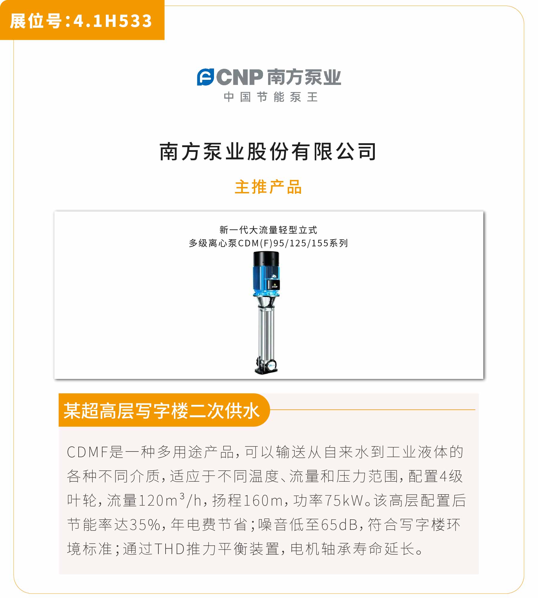 新展商陣容首發(fā)！450+“新面孔”集結(jié)上海國(guó)際泵閥展-