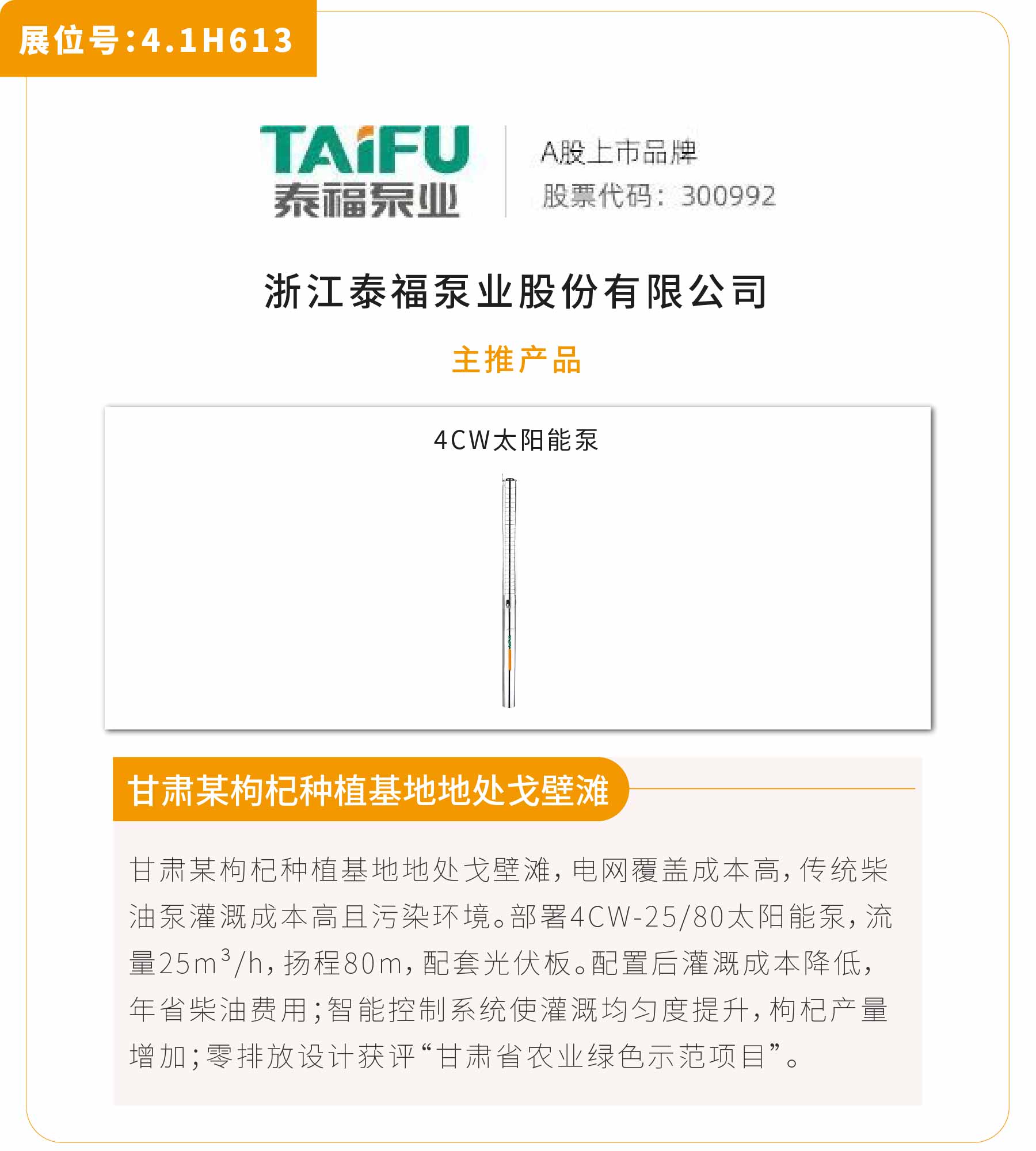 新展商陣容首發(fā)！450+“新面孔”集結(jié)上海國(guó)際泵閥展-